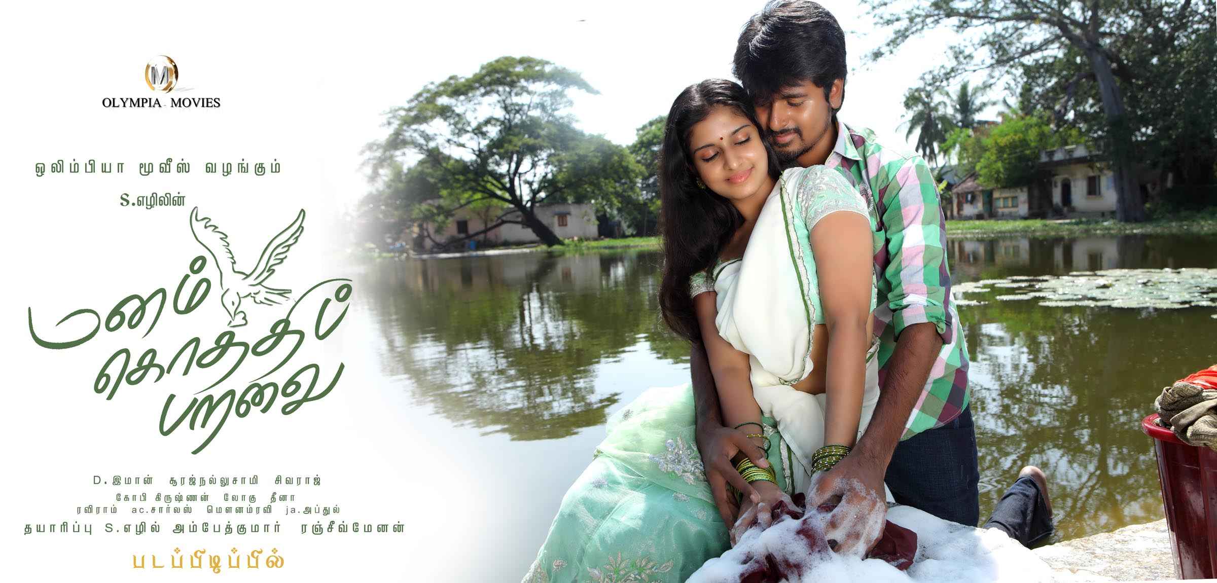TamilRockers Manam Kothi Paravai Tamil movies